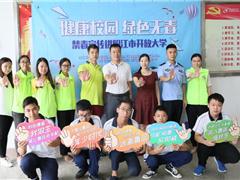 健康生活 绿色无毒--禁毒宣传进阳江开放大学