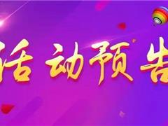 婆石家综项目3月活动预告表