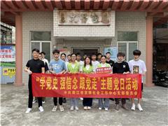 阳江京师社工党支部到红色革命基地开展专题 红色教育