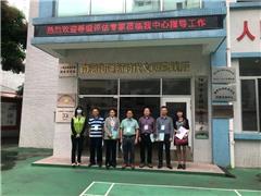 京师社工顺利接受阳江市社会组织等级评估，初审成绩优异