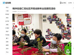 梅华街道仁恒社区开展迎新年主题插花活动