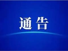 中共珠海京师社会工作中心支部委员会换届选举结果通告