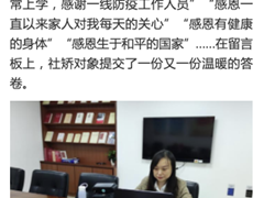 如何学会感恩？香洲“云课堂”收到社矫对象温暖答卷