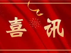 喜讯丨京师社工党支部两个案例获奖！