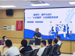 京师 · 社区矫正丨香洲区司法局举办“心灵画师”体验课，助力社区矫正对象心理成长