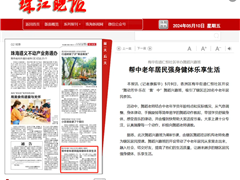 梅华街道仁恒社区举办舞蹈兴趣班 帮中老年居民强身健体乐享生活