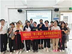 京师 · 婆石零工驿站丨婆石社区举办“剪映创想”视频编辑技能培训 助力居民就业创业