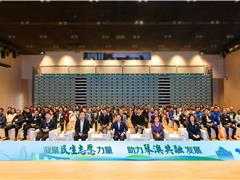 京师 · 横琴民生志愿者丨横琴民生志愿者队伍嘉许礼圆满举行，共话志愿服务高质量发展！