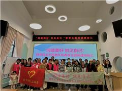 京师 · 横琴民生志愿者丨“阅读美好，悦见自己”横琴民生志愿者队伍春季主题阅读缤纷汇圆满结束