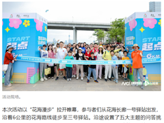 志愿服务助力琴澳融合、迎接十五运会！横琴举行公益嘉年华