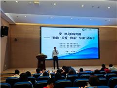 京师丨“救助·关爱·归巢”专项行动受邀做优秀项目主题分享