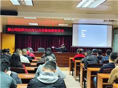 京师 · 社区矫正丨点亮新生之路——香洲区司法局为社矫对象举办摄影摄像职业技能培训