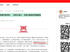巧手制灯迎中秋，“社区小能人”点亮儿童友好幸福底色